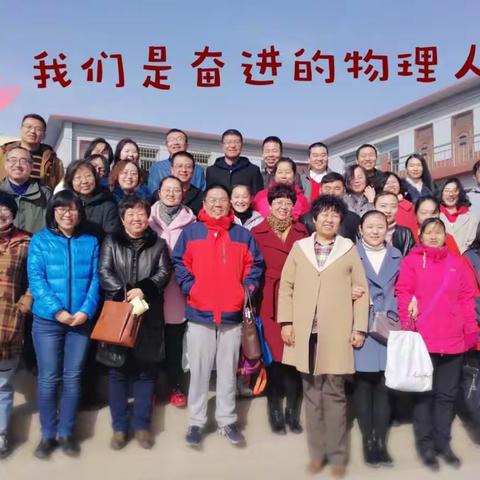 研思共享，静待花开—东河区物理期末质量分析暨教材分析活动纪实