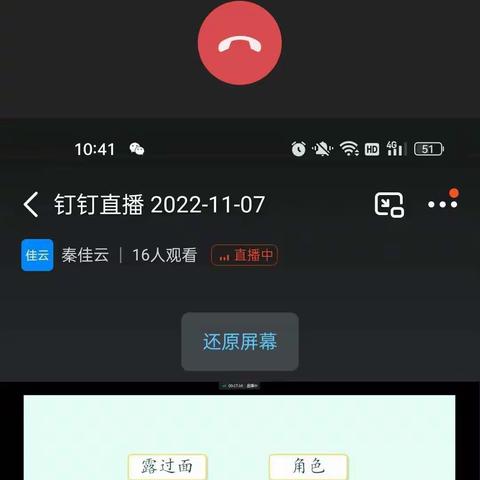 上党区师庄小学————“疫”起学习  一起奔跑