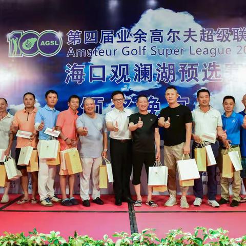 第四届业余高尔夫超级联赛海口观澜湖第三组预选赛精彩瞬间（二）