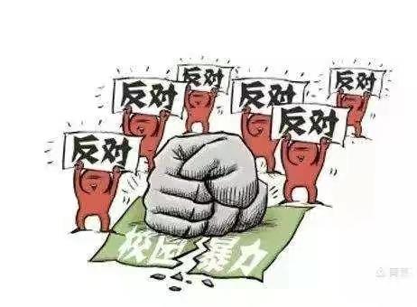 预防校园欺凌，创建和谐校园——东下吕小学预防校园欺凌主题教育活动