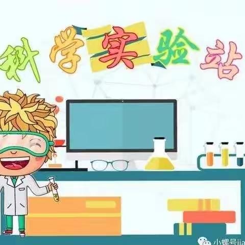 海珠区凤安幼儿园大班级“停课不停学”科学小实验：《纸》