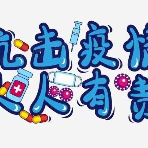 海珠区凤安幼儿园大班级“停课不停学”趣味宅家