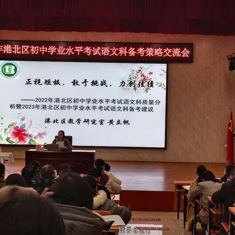 促“双减”，交流互鉴共发展；为“提质”，携手共进创佳绩