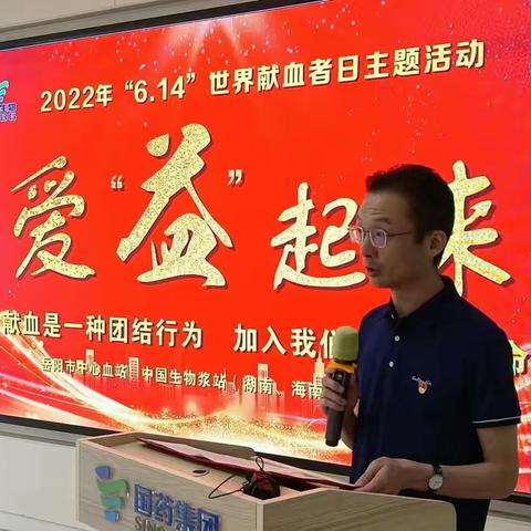 庆中国生物天坛爱“益”起来公益季圆满收官暨“6.14”世界献血者日宣传活动