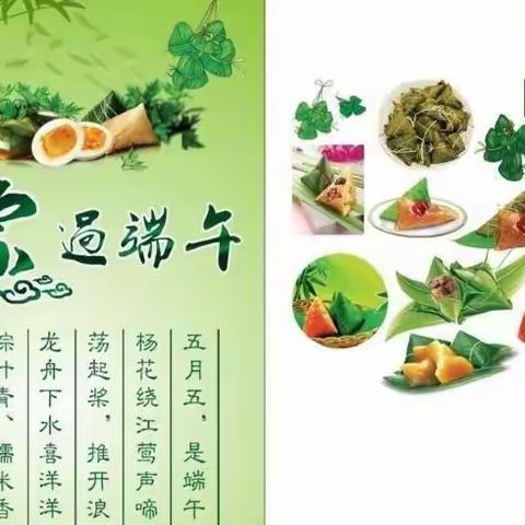 单县王小庄中学——端午假期致学生家长的一封信