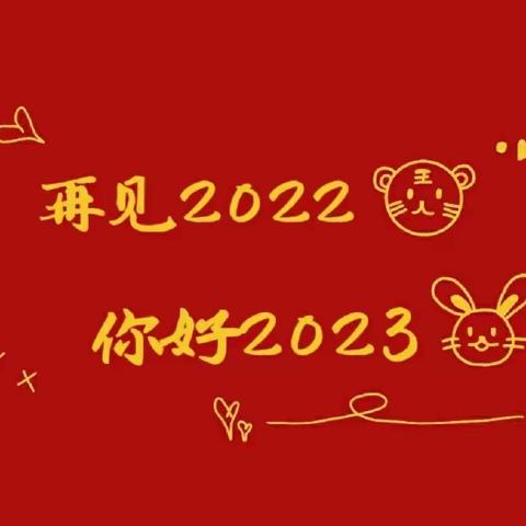 青岛中建锦绣城誉园物业服务中心2022年，年度服务报告