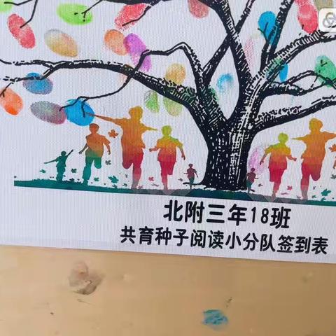 播下阅读种子，让阅读点亮生活