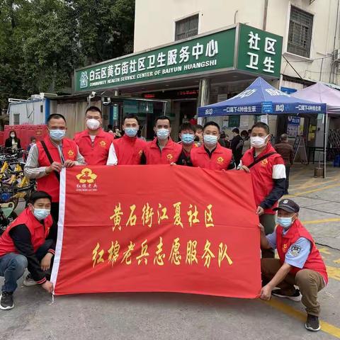 志愿服务，红棉先行