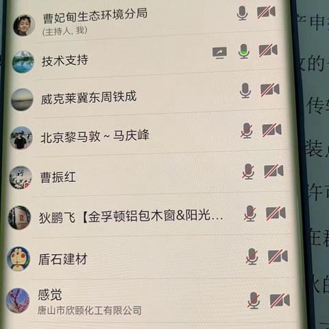 曹妃甸区生态环境综合执法大队召开分表计电工作调度会