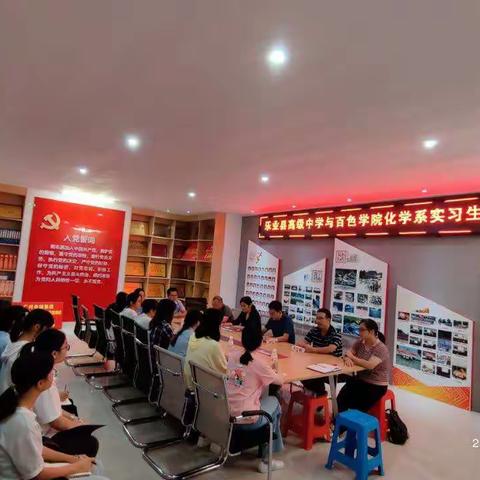 山海自有归期，风雨自有相逢—百色学院18级化学专业到乐业县高级中学实习