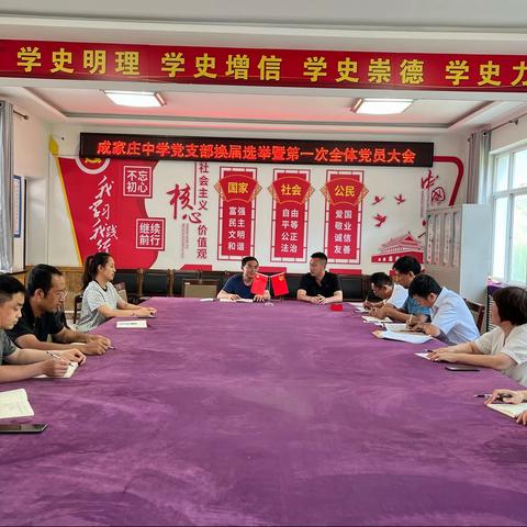 与党同心，继往开来