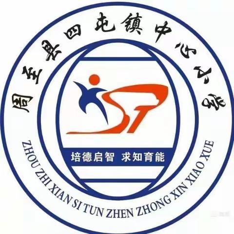 新春福虎送吉祥    快快乐乐过寒假——四屯镇中心小学2022年寒假公告