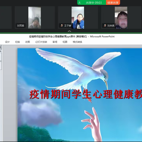 抗击疫情，守护心灵——吴家小学开展线上心理健康教育活动