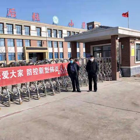 黄夹学区后张小学应对新冠肺炎疫情心理健康指南