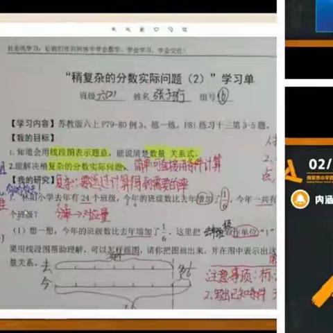 清苑区望亭镇东安小学教师假期学习记录-假期续航 共赴成长