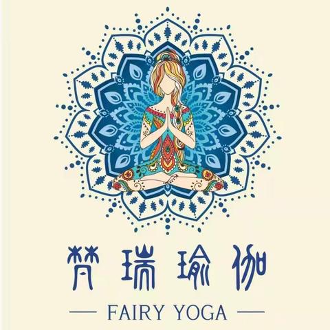 热烈庆祝“梵瑞瑜伽Fairy Yoga”入驻大杨青鸟教育