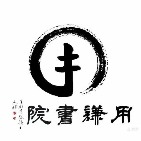 南宁市隆安用谦经典学校2021年清明节假期通知