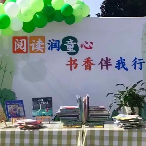 阅读润童心，书香伴我行——寻甸县幼儿园北城园绘本漂流活动