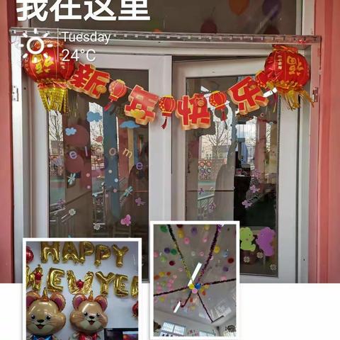 庆元旦，迎新春                                     旧店中心幼儿园中二班