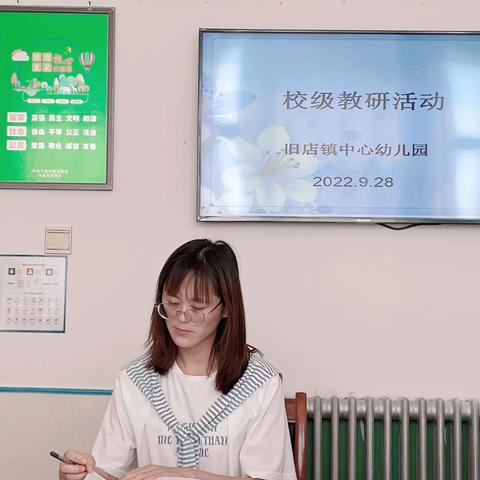 以研促教，共同成长