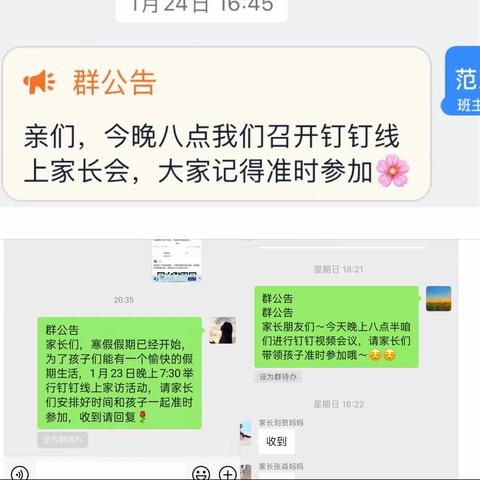 “云”相聚，共成长__旧店镇中心幼儿园线上家访活动