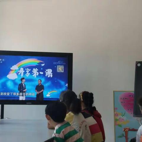 《开学第一课》――新学期让我们怀揣梦想启航