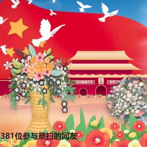 中共临汾市第二污水处理厂支部委员会2020年清明节祭扫活动