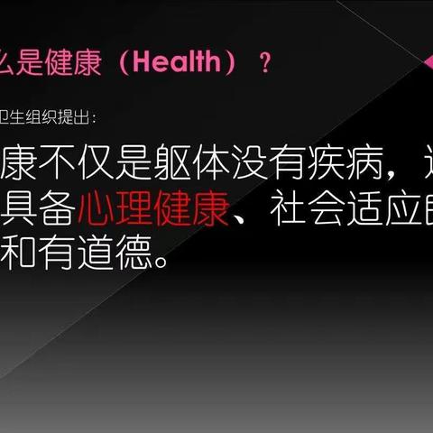 高三7班“珍惜生命，关爱自我”主题班会