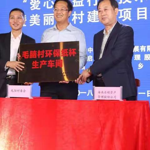 "爱心公益行·技术进黎家”——五指山市毛脑村