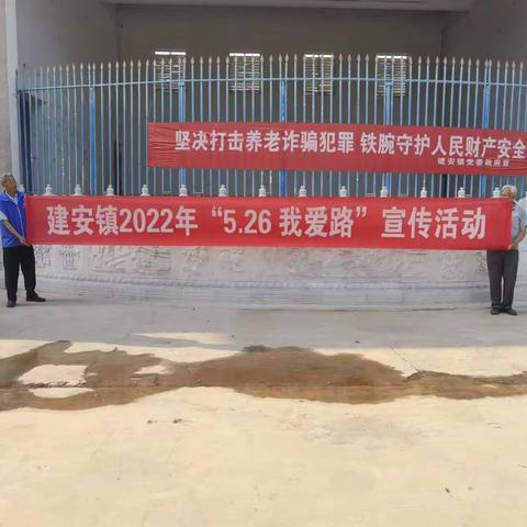 五台县建安镇开展铁路护路宣传教育活动