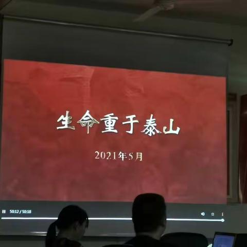 历城区园林和林业绿化局组织观看《生命重于泰山》安全生产专题教育片