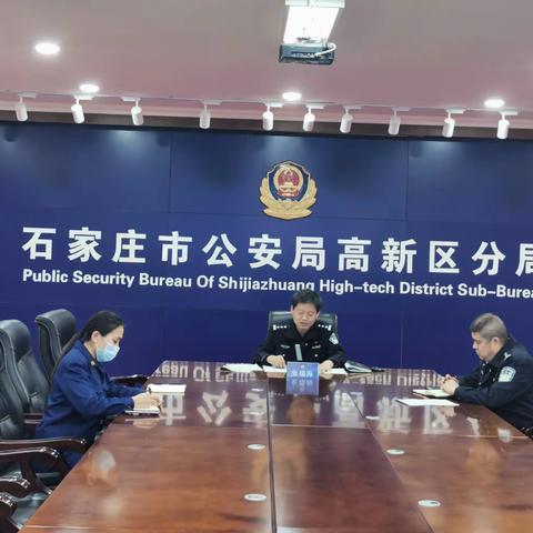 深刻汲取“4.17”浙江和“4.18”北京火灾事故教训   高新分局召开火灾防控工作会议