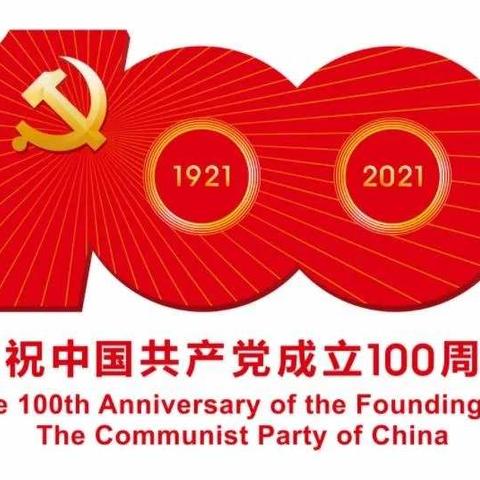 奋斗百年路•启航新征程——给党说句心里话