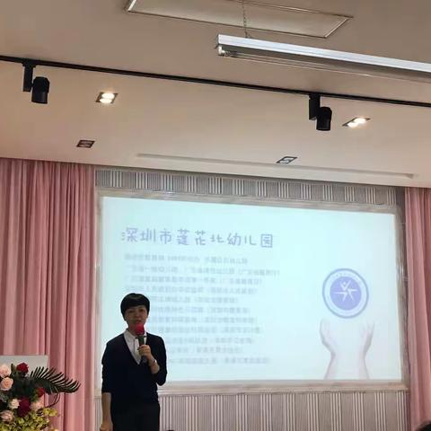 陕西省教学王侠名师工作室———走进深圳市莲花北幼儿园跟岗学习