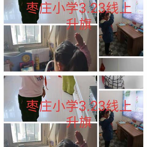 春光明媚，守望相助——肖旗乡枣庄小学第七周网络授课工作总结