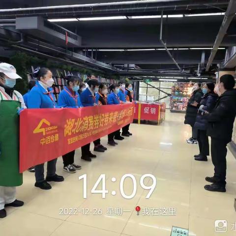 黄石店“年终感恩 新年有礼”活动宣传美篇