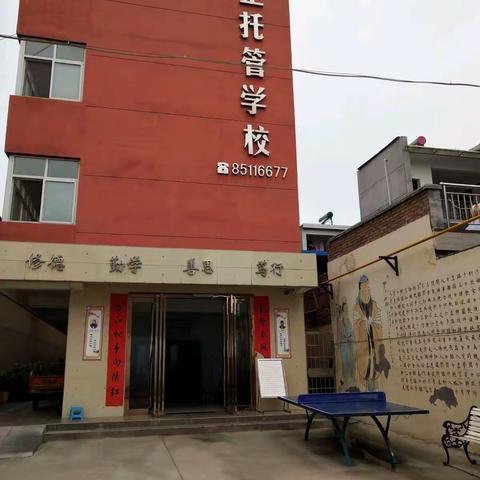 方正托管中心春季招生开始啦！