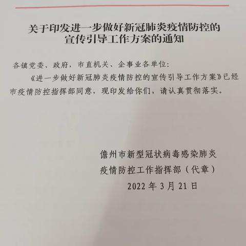 共抗疫情，你我同行 — 侨司2022年疫情防控专题会