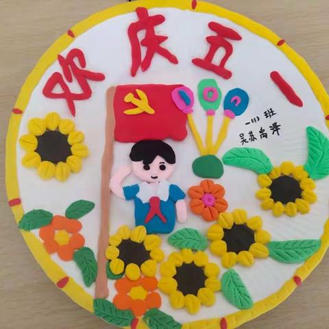 巧手捏生活，绿化美校园——贾官营小学五一假期实践活动