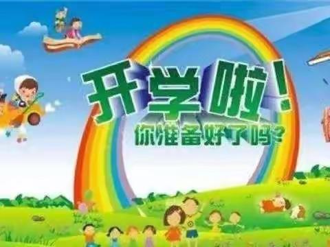 遇见可爱的你，美好如期而至————阳店镇实验幼儿园开学季