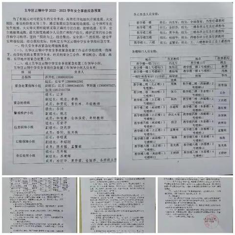 加强校园安全管理，创建平安校园——五华区云铜中学2022年火灾应急演练