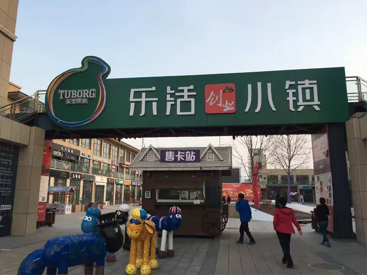 新疆天山天池小卖店面 新疆天山天池小卖店面