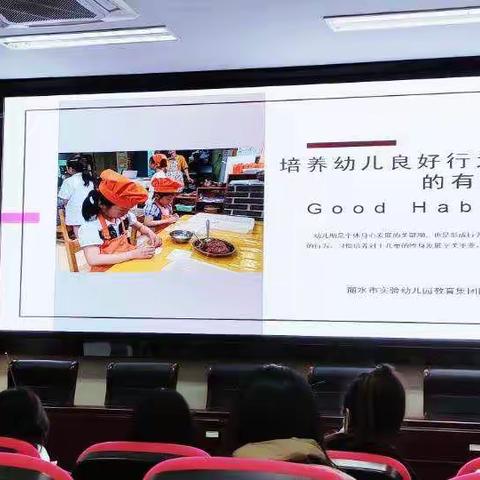 万象启新 扬帆正当时 ——暨莲都区2022届幼儿教师第四阶段集中培训