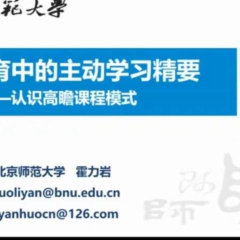 【高新教育】云端培训，学习不停—灵沼街道中心幼儿园“名校+”教师暑期线上培训活动