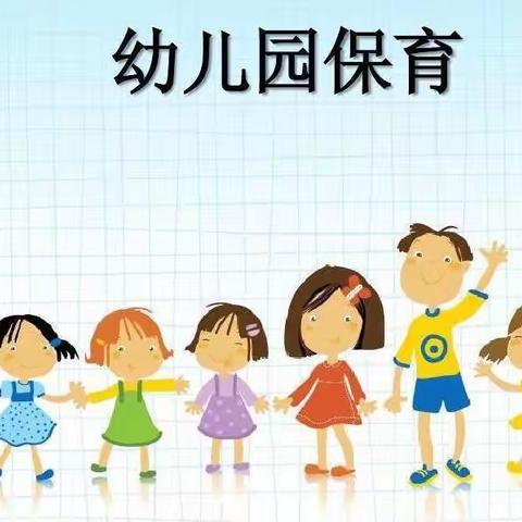 【高新教育】“精心保育，与爱同行”——灵沼街道中心幼儿园"名校+"园级保育员技能大赛