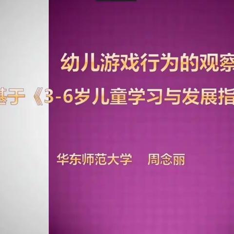 【高新教育】云端培训，学习不停—高新区第三十七幼儿园教师暑期线上培训活动（一）