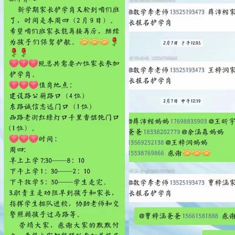 拳拳爱子心，浓浓护学情———为城区二小一年级家人们点赞