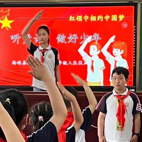 西峡县城区第二小学举行新队员入队仪式