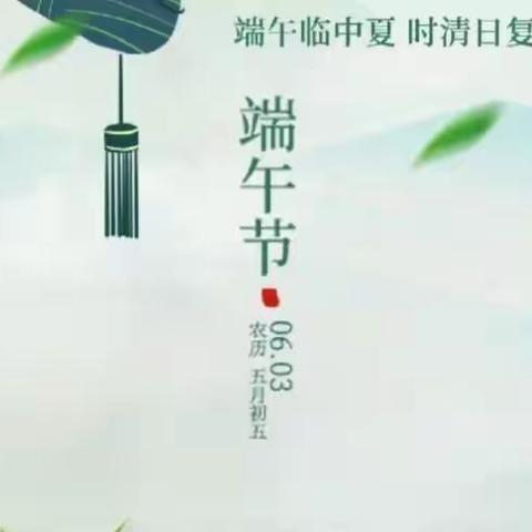 越古纵今 “粽”情予你   寻找端午传承人——汽开二实验五年组端午节跨学科主题作业研究