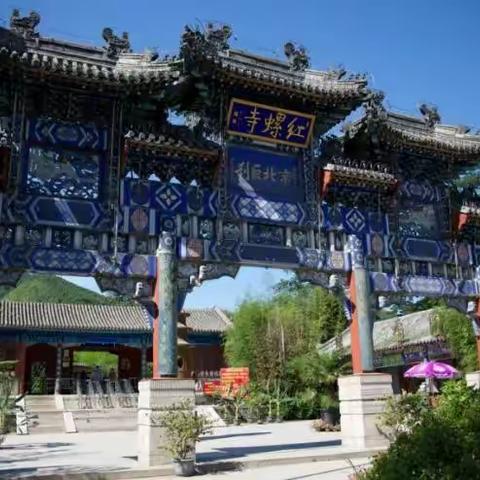 《秋游红螺寺》—李庆柞